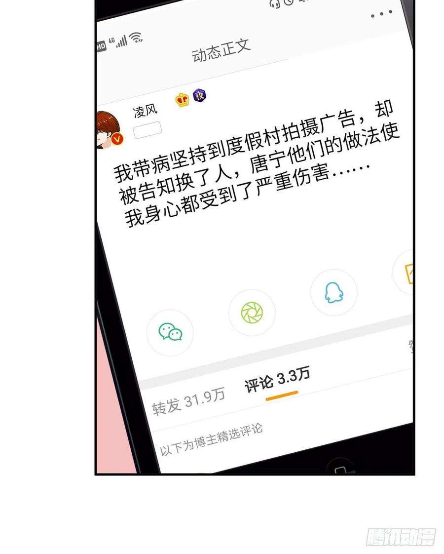 抱歉我拿的是女主剧本103话 人设崩塌