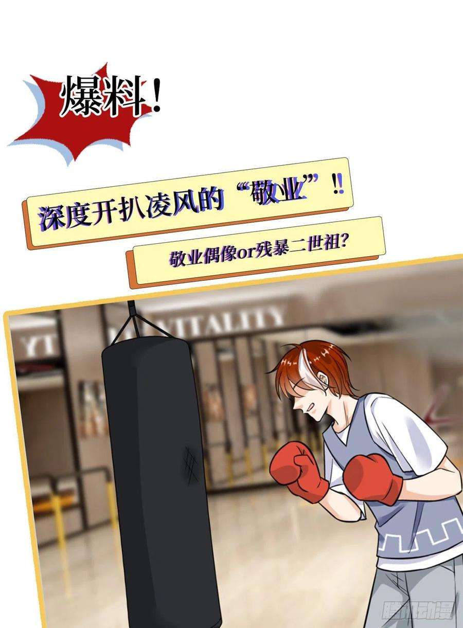 抱歉我拿的是女主剧本103话 人设崩塌