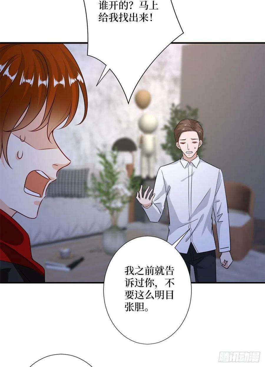 抱歉我拿的是女主剧本103话 人设崩塌