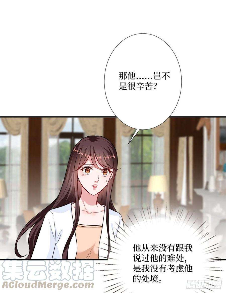 抱歉我拿的是女主剧本103话 人设崩塌