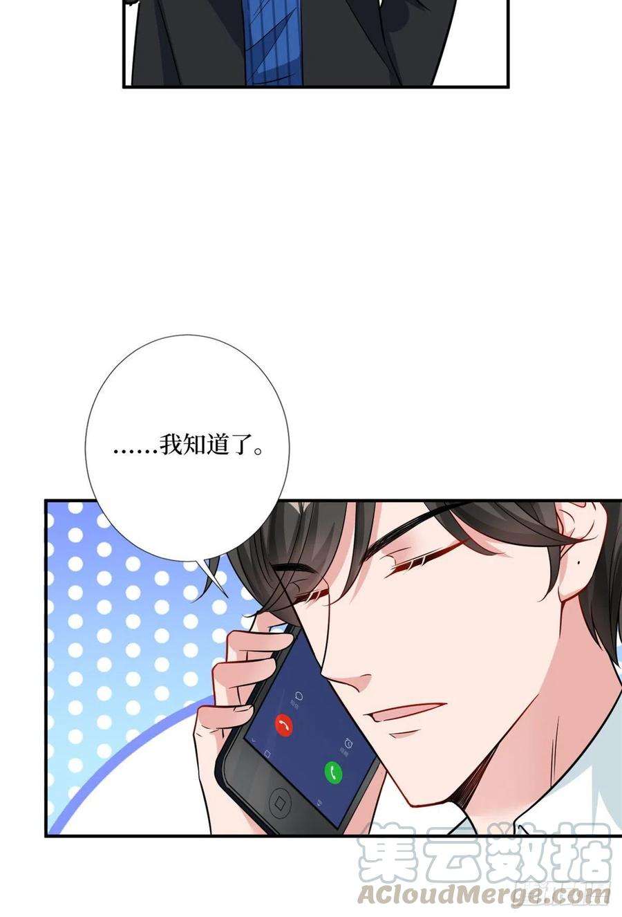 抱歉我拿的是女主剧本104话 你想封杀唐宁？