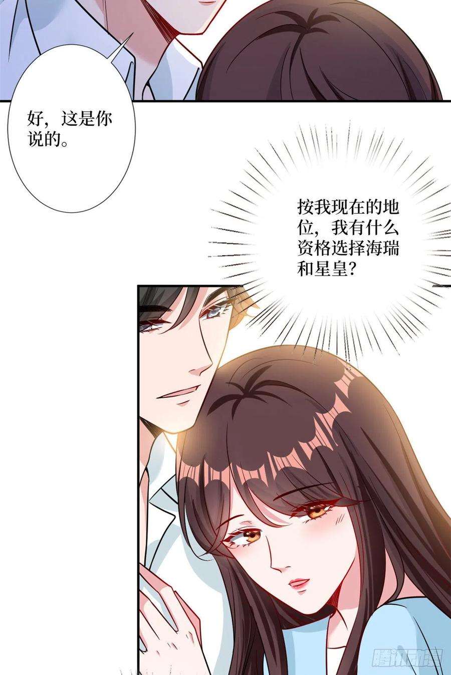 抱歉我拿的是女主剧本104话 你想封杀唐宁？
