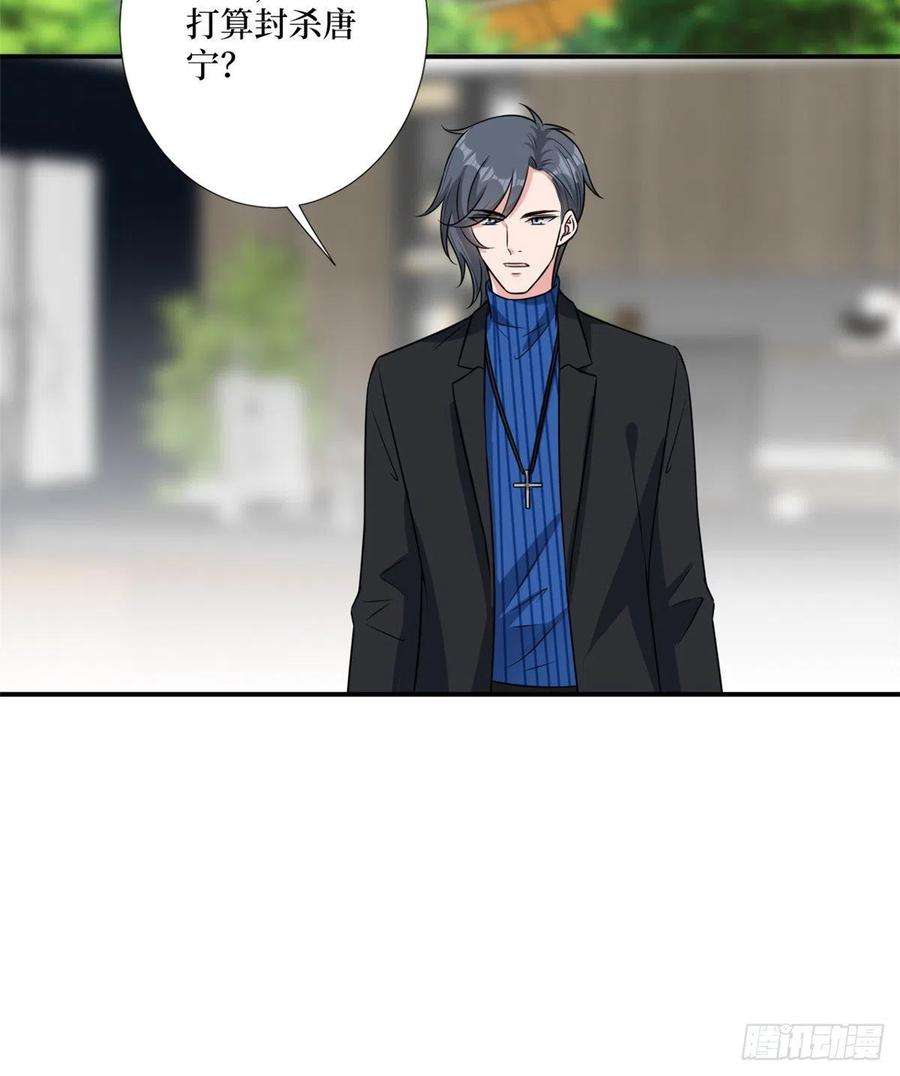 抱歉我拿的是女主剧本104话 你想封杀唐宁？