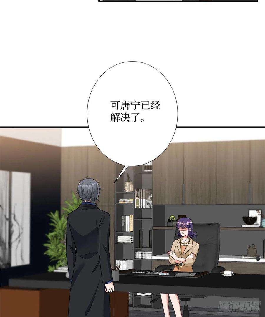 抱歉我拿的是女主剧本104话 你想封杀唐宁？