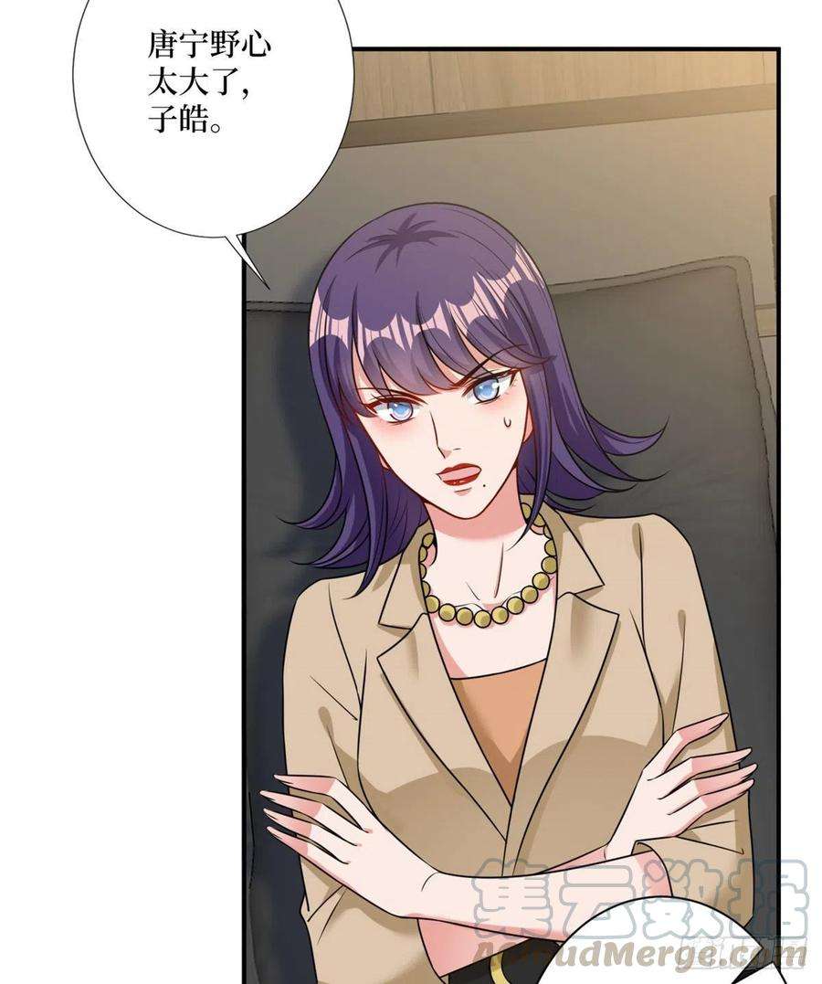 抱歉我拿的是女主剧本104话 你想封杀唐宁？