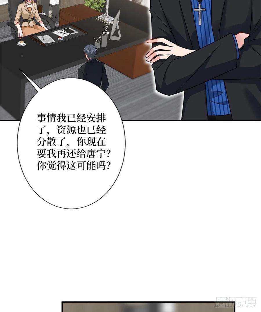 抱歉我拿的是女主剧本104话 你想封杀唐宁？