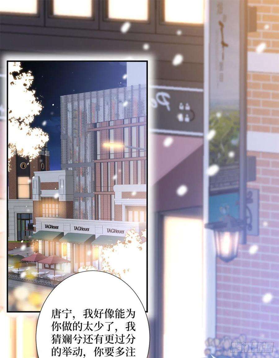 抱歉我拿的是女主剧本105话 你会来求我的