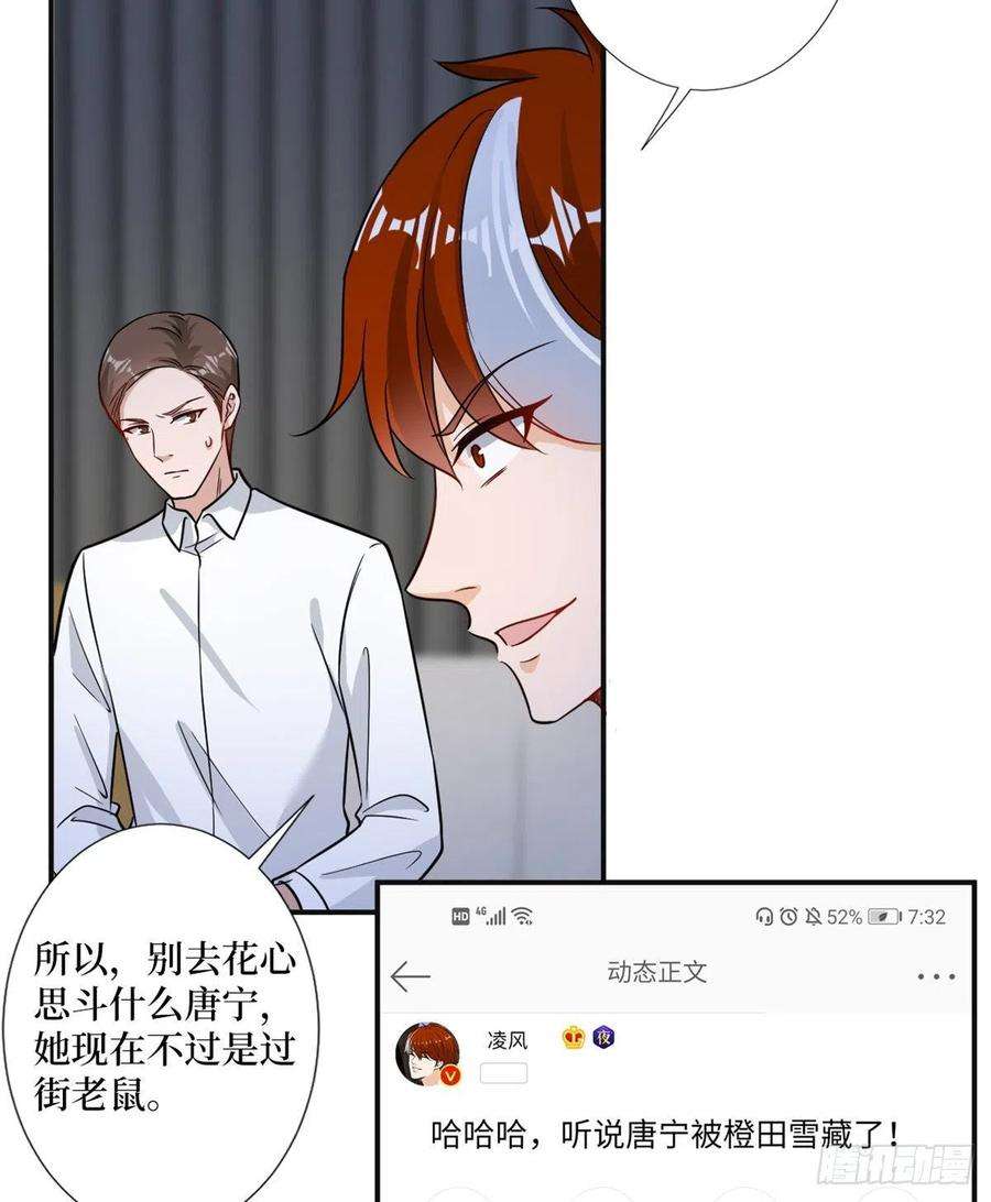 抱歉我拿的是女主剧本105话 你会来求我的