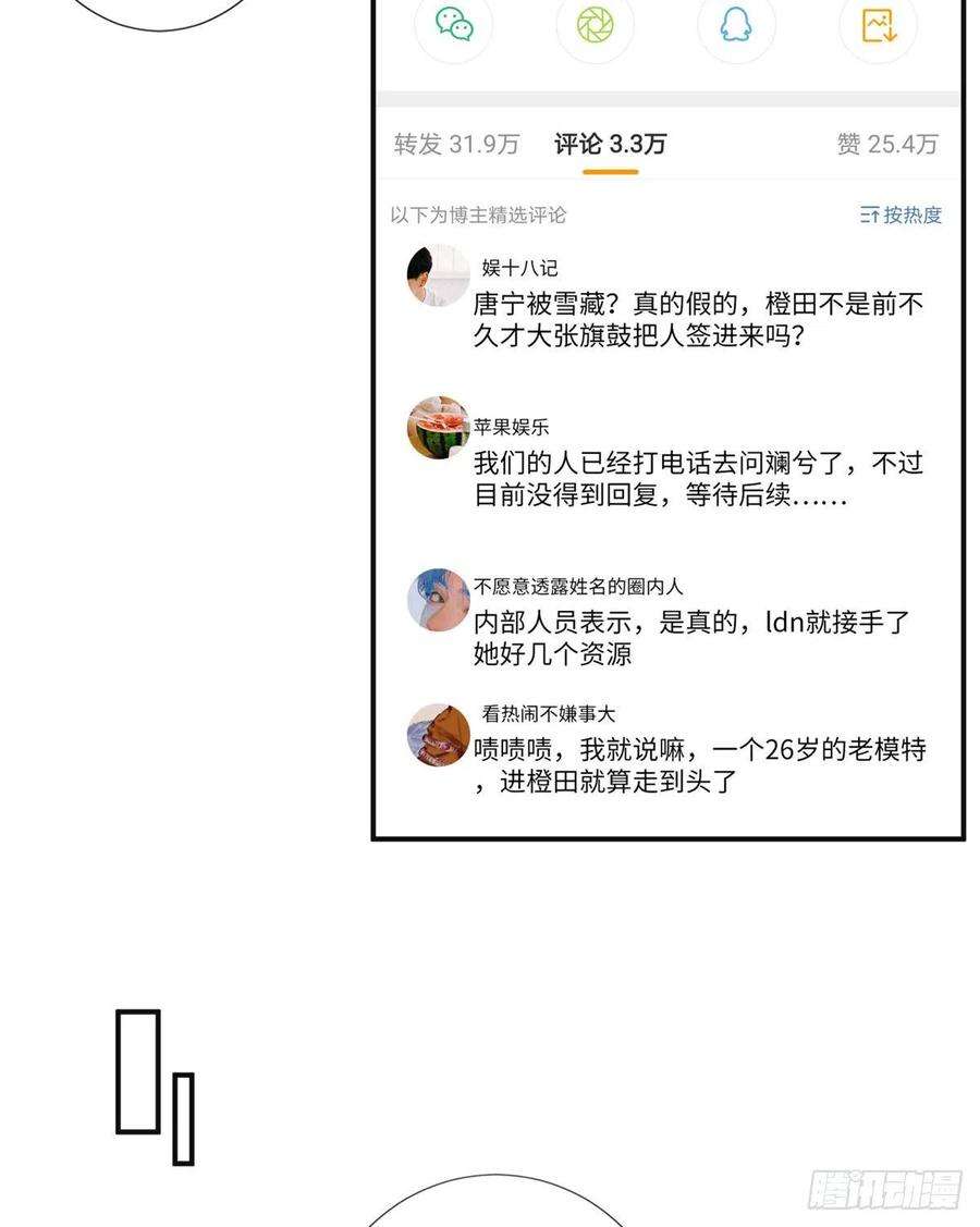 抱歉我拿的是女主剧本105话 你会来求我的