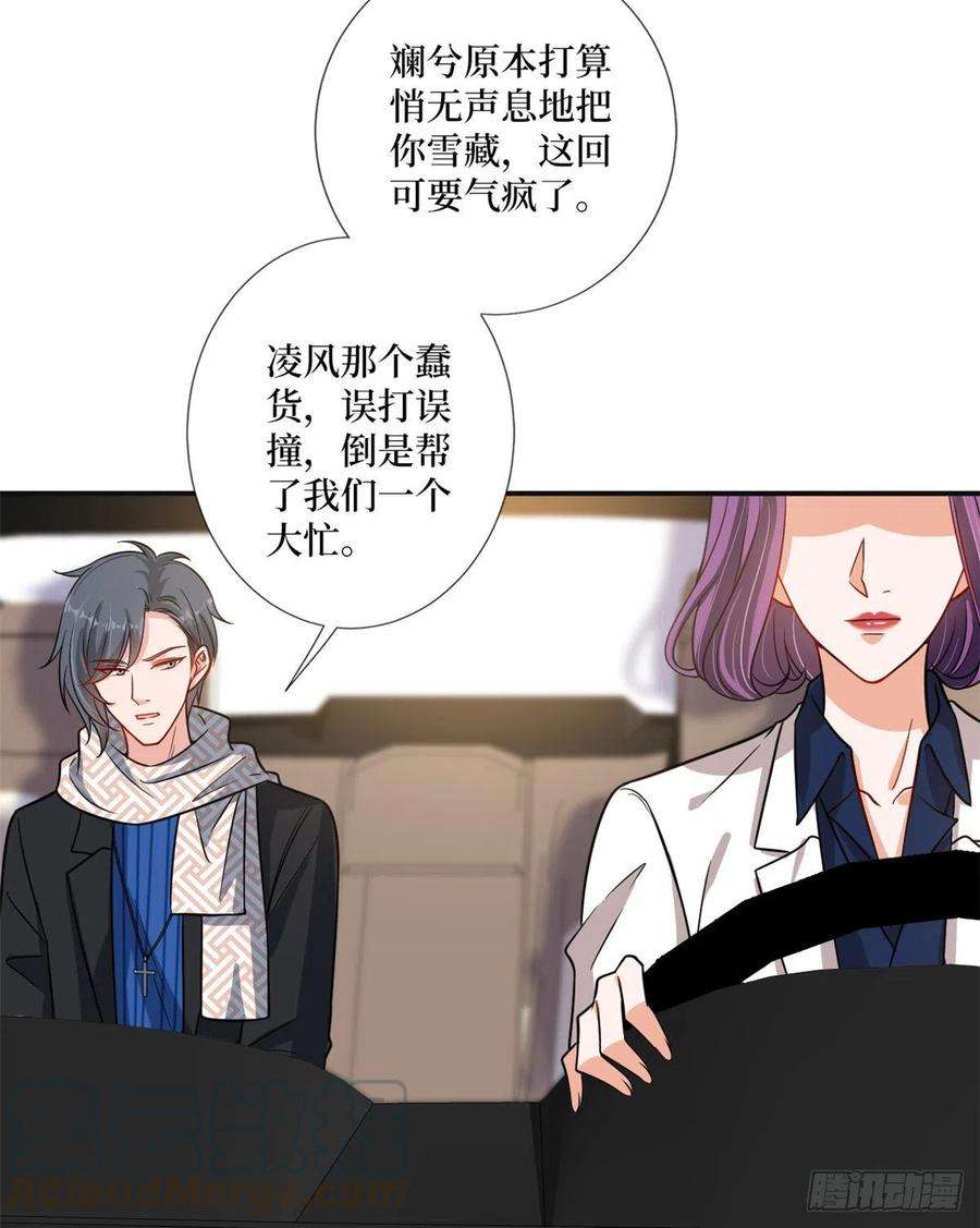 抱歉我拿的是女主剧本105话 你会来求我的