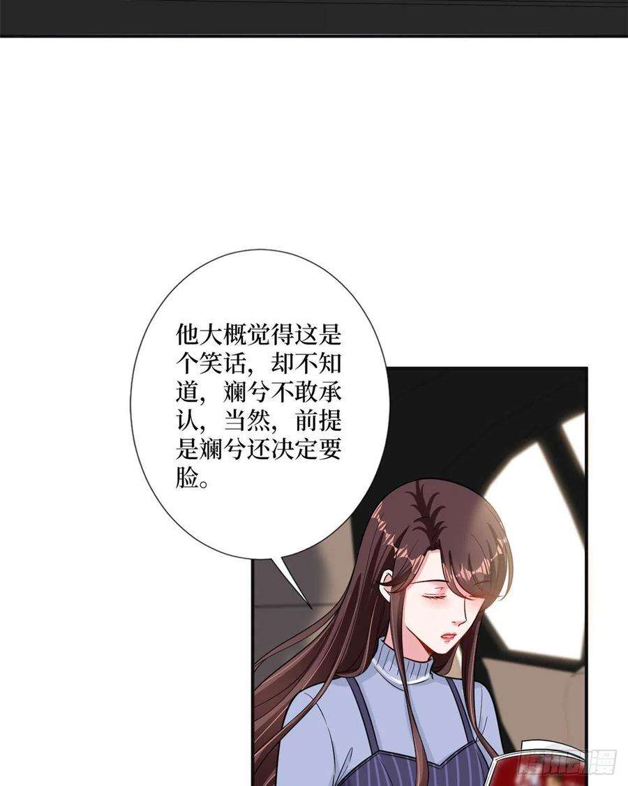 抱歉我拿的是女主剧本105话 你会来求我的