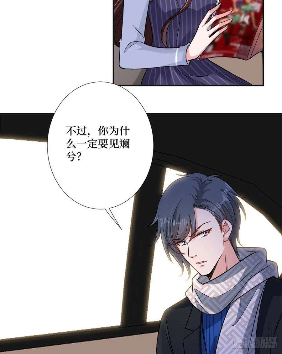 抱歉我拿的是女主剧本105话 你会来求我的