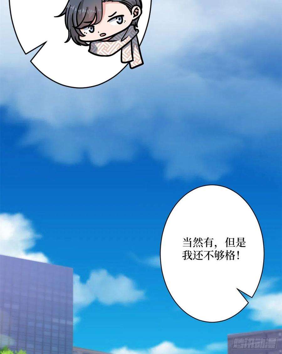 抱歉我拿的是女主剧本105话 你会来求我的