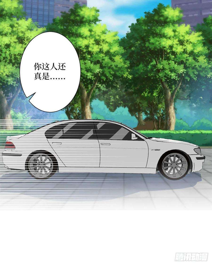 抱歉我拿的是女主剧本105话 你会来求我的