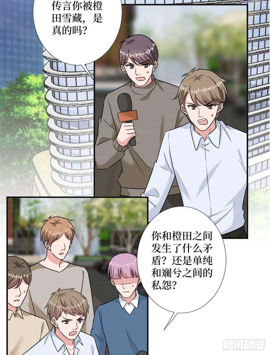 抱歉我拿的是女主剧本105话 你会来求我的