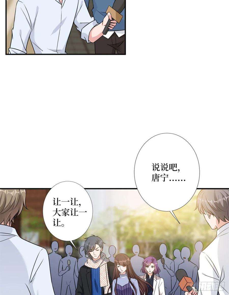 抱歉我拿的是女主剧本105话 你会来求我的