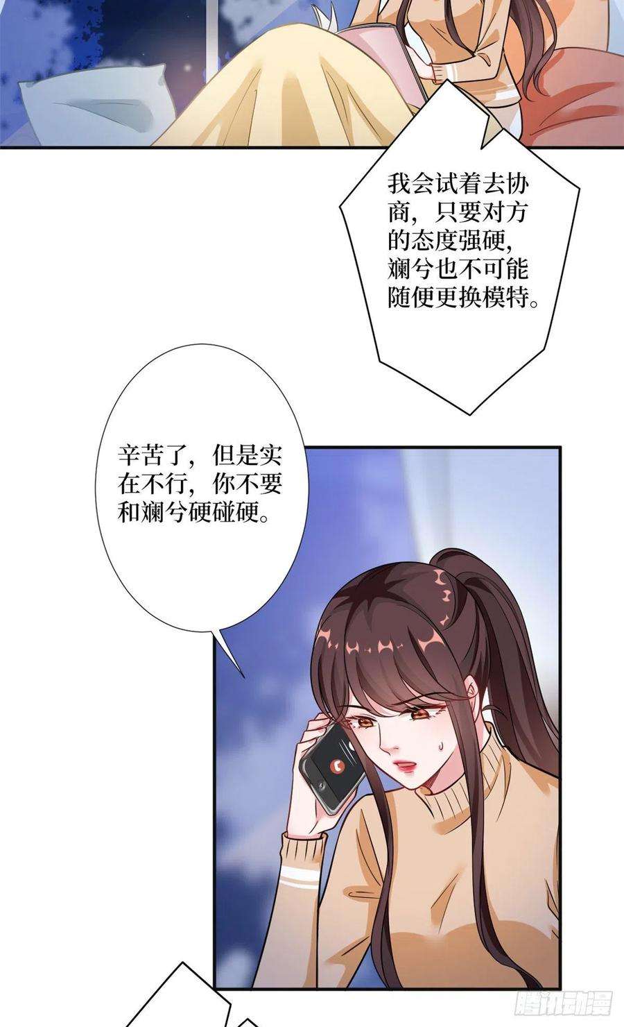 抱歉我拿的是女主剧本105话 你会来求我的