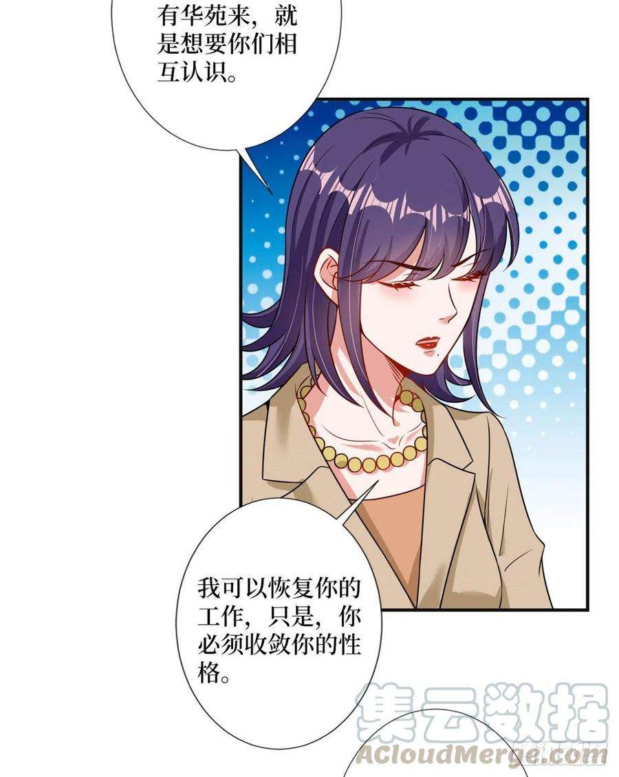 抱歉我拿的是女主剧本105话 你会来求我的