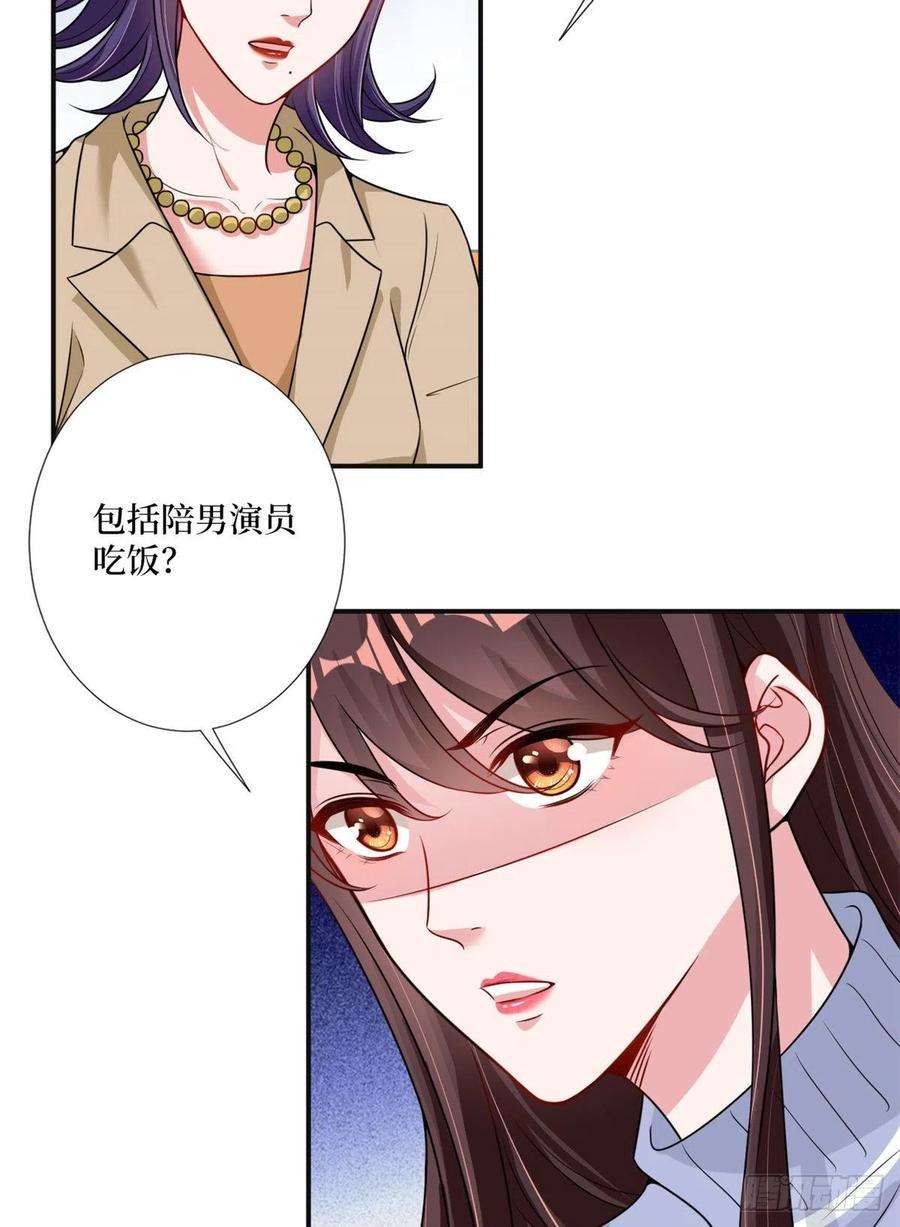 抱歉我拿的是女主剧本105话 你会来求我的