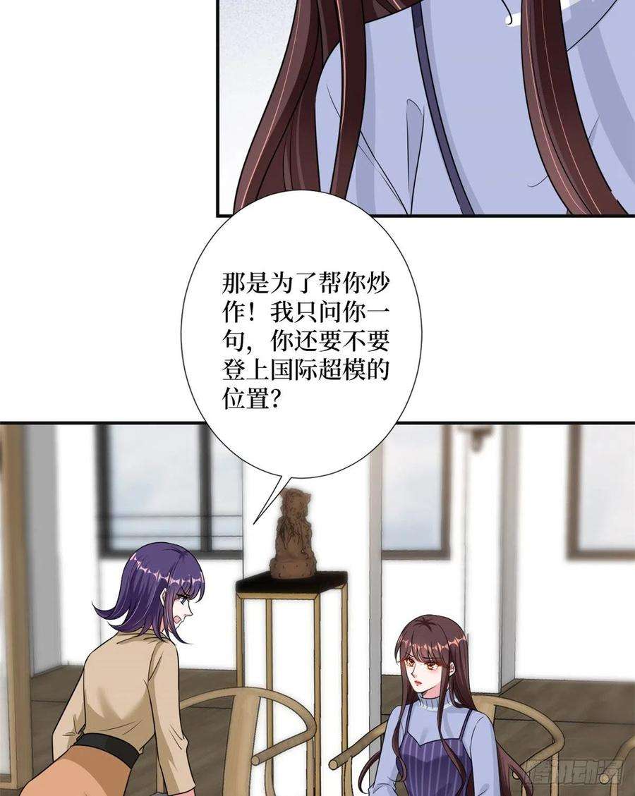 抱歉我拿的是女主剧本105话 你会来求我的