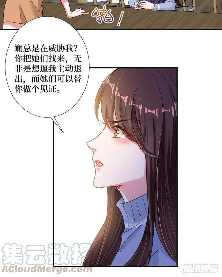 抱歉我拿的是女主剧本105话 你会来求我的