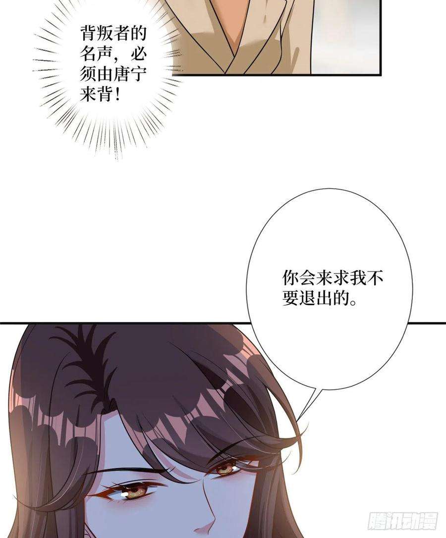 抱歉我拿的是女主剧本105话 你会来求我的