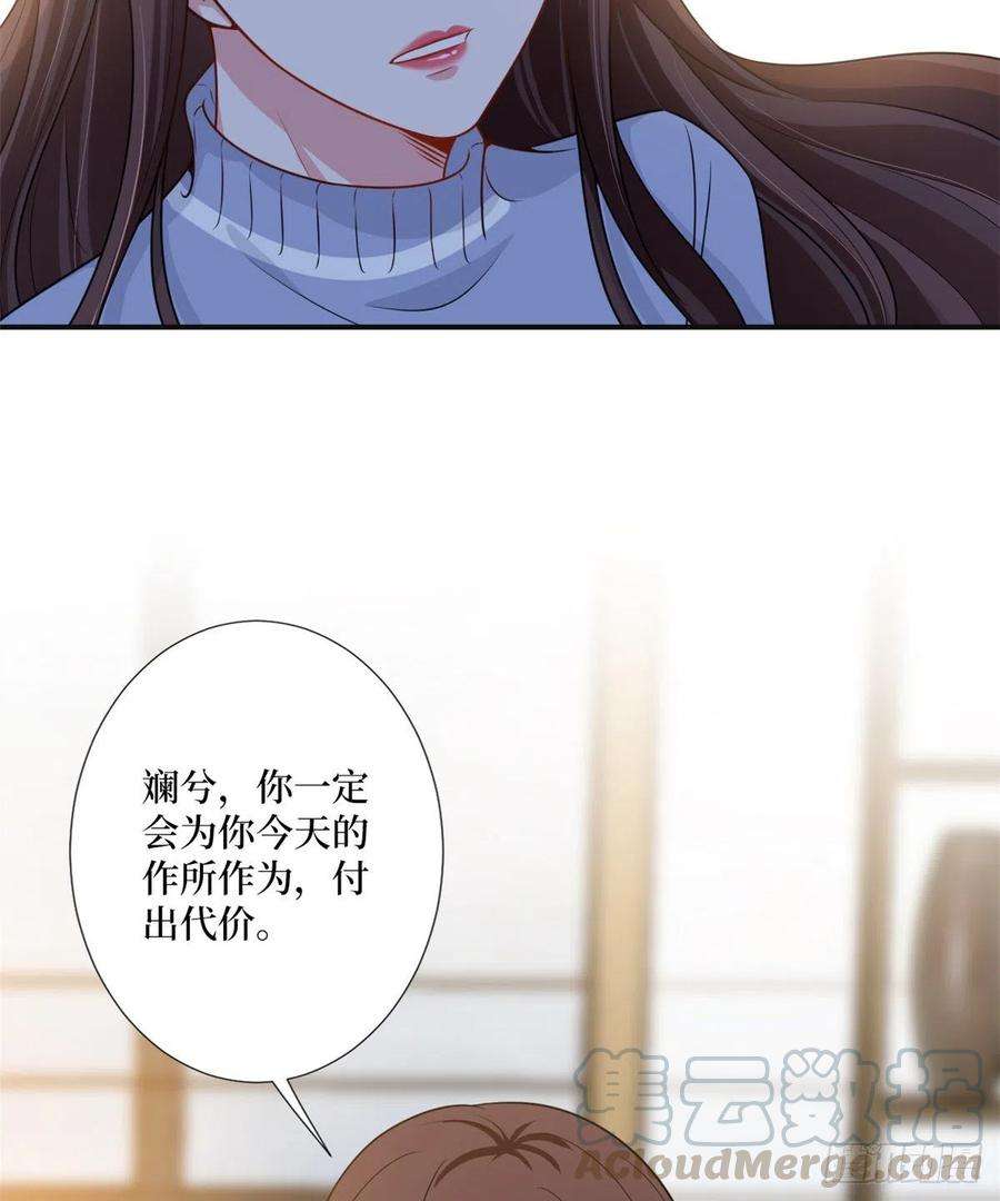 抱歉我拿的是女主剧本105话 你会来求我的