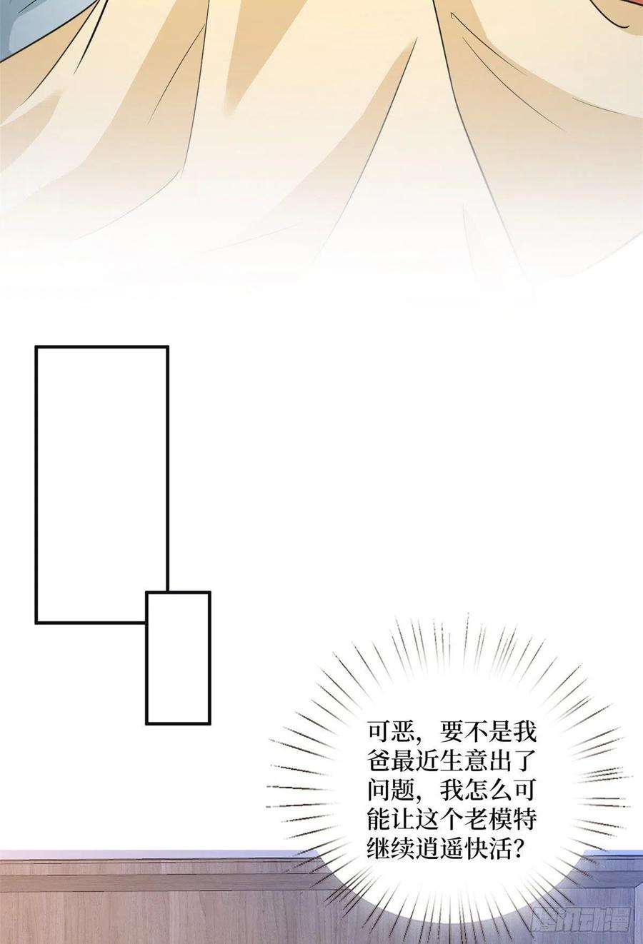 抱歉我拿的是女主剧本105话 你会来求我的