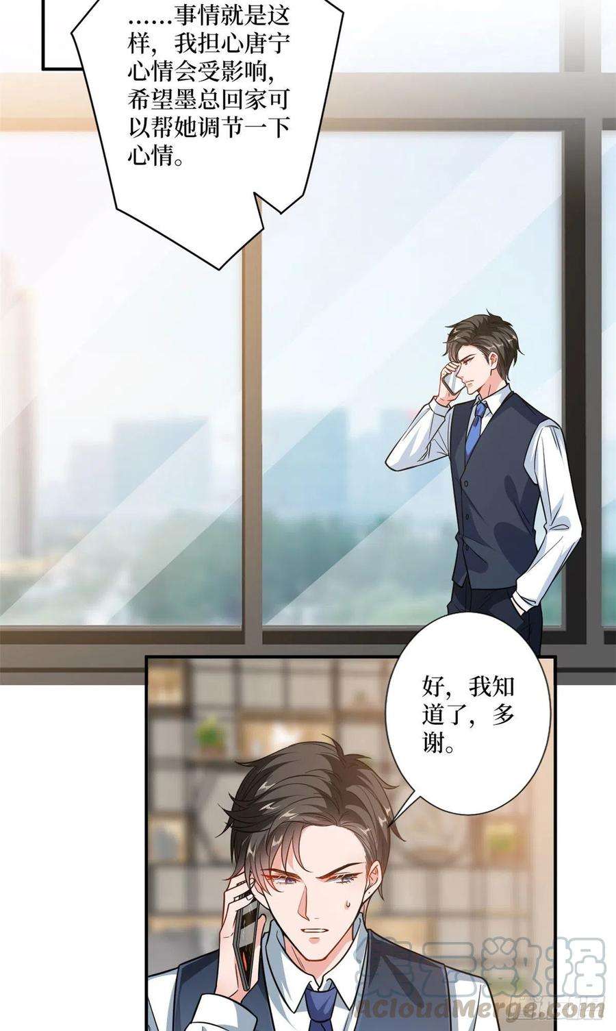 抱歉我拿的是女主剧本106话 正式宣战