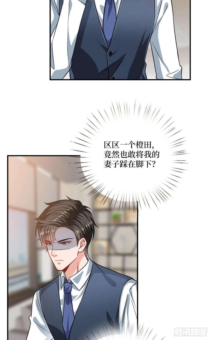 抱歉我拿的是女主剧本106话 正式宣战