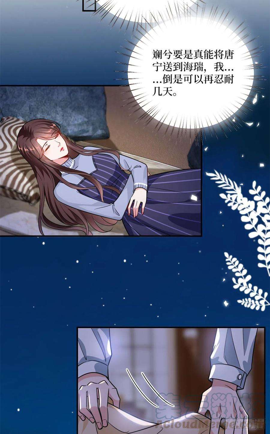 抱歉我拿的是女主剧本106话 正式宣战