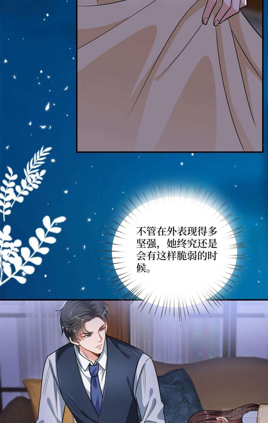 抱歉我拿的是女主剧本106话 正式宣战