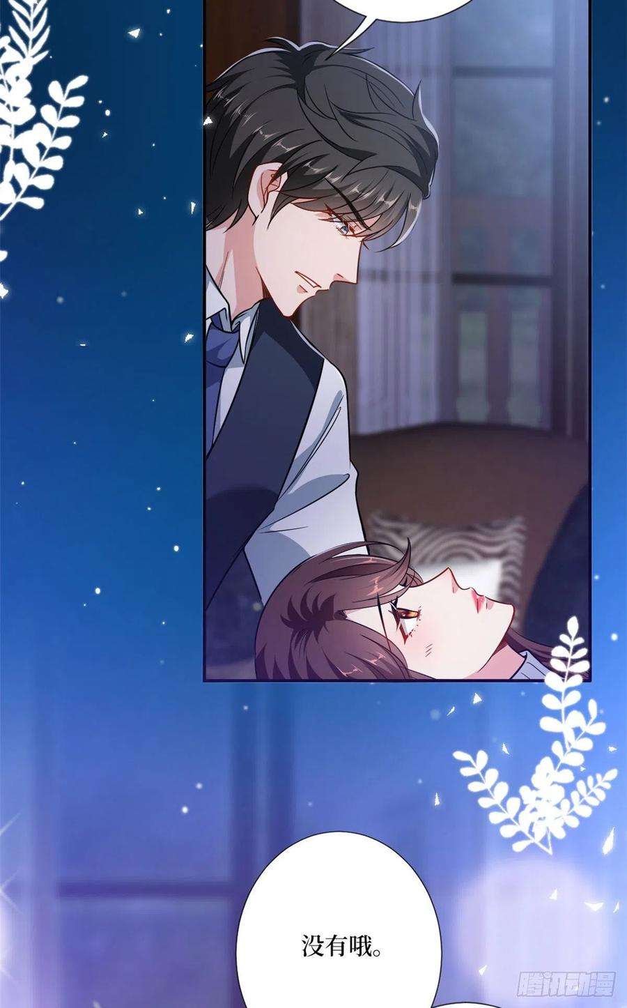 抱歉我拿的是女主剧本106话 正式宣战