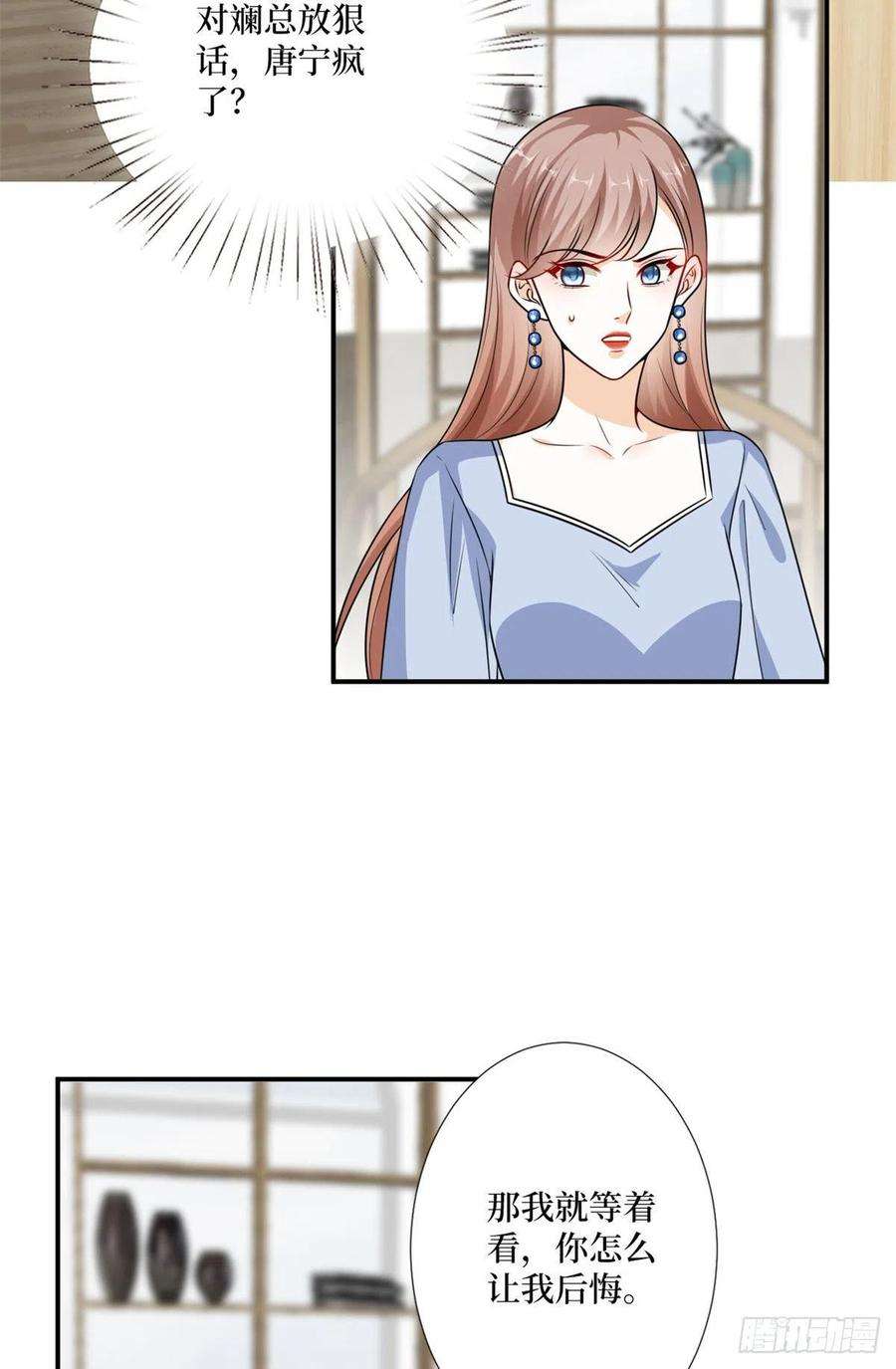 抱歉我拿的是女主剧本106话 正式宣战