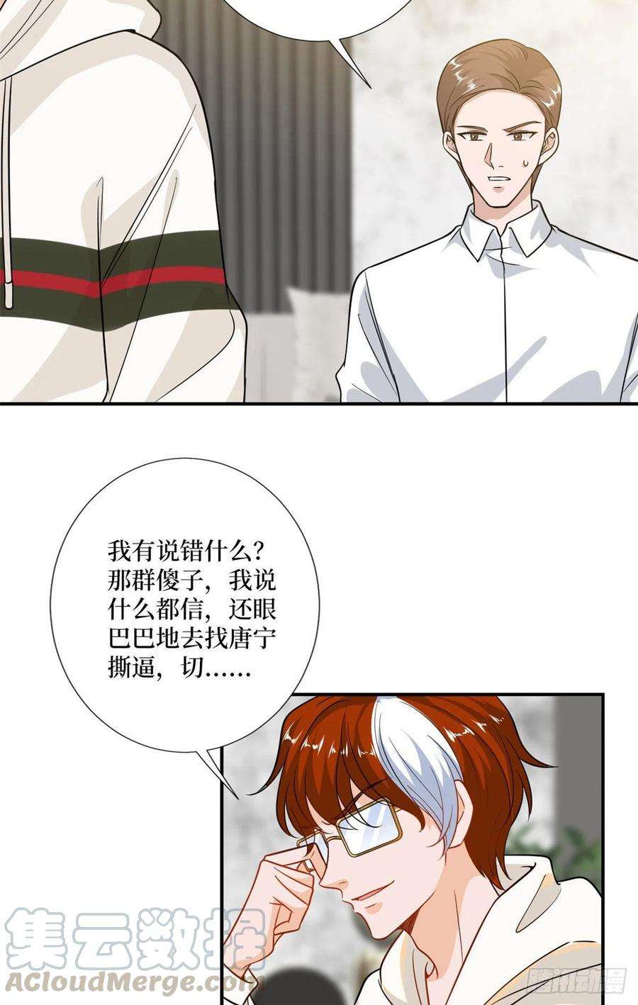 抱歉我拿的是女主剧本106话 正式宣战