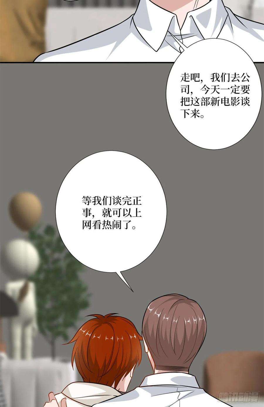 抱歉我拿的是女主剧本106话 正式宣战