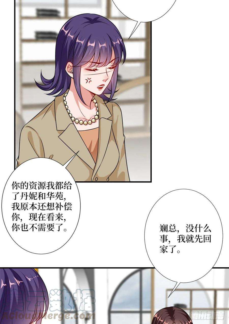 抱歉我拿的是女主剧本106话 正式宣战