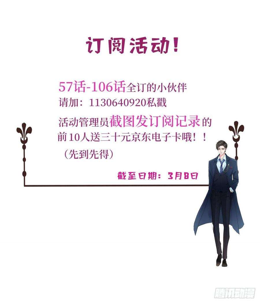 抱歉我拿的是女主剧本106话 正式宣战