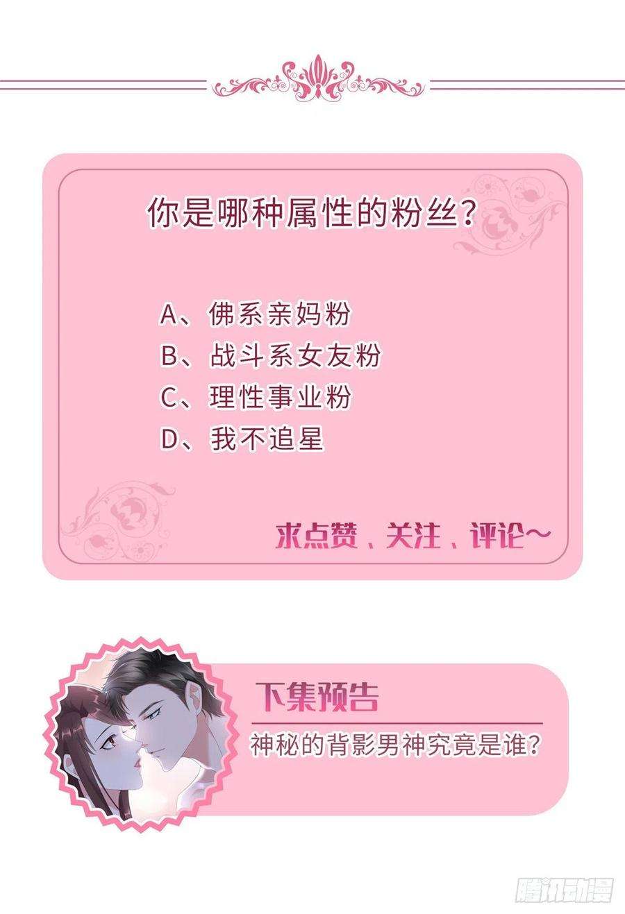 抱歉我拿的是女主剧本106话 正式宣战