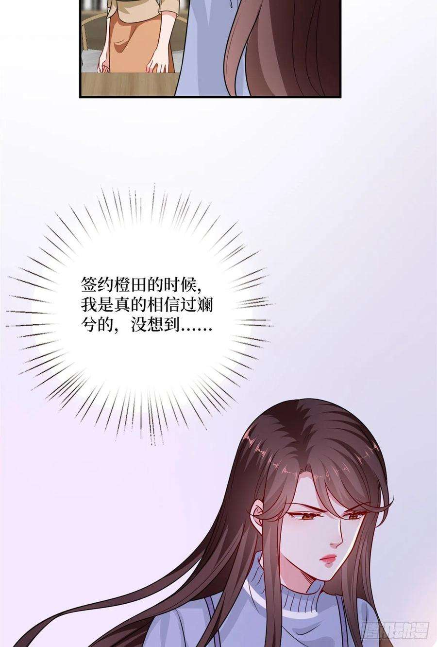 抱歉我拿的是女主剧本106话 正式宣战