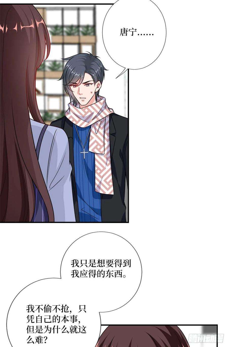 抱歉我拿的是女主剧本106话 正式宣战