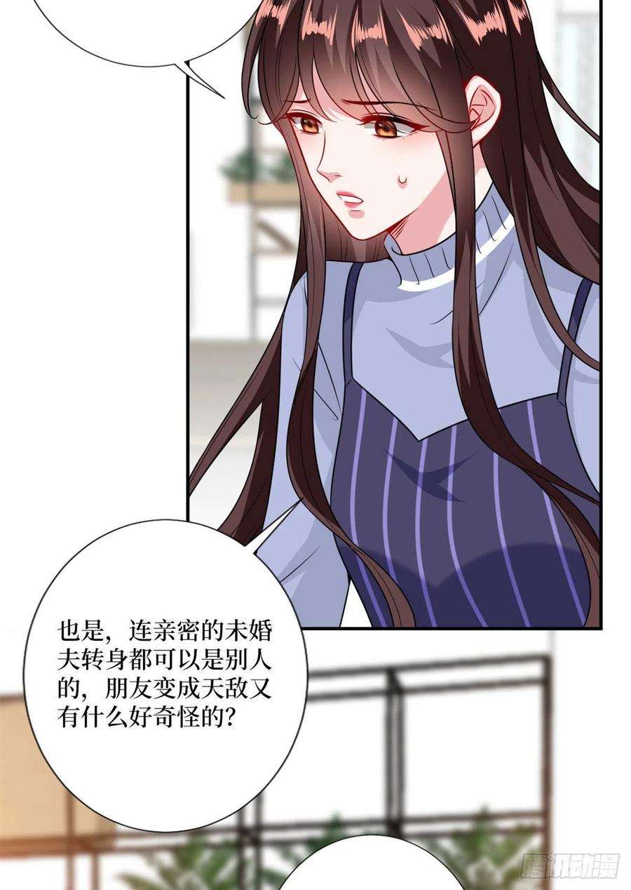 抱歉我拿的是女主剧本106话 正式宣战