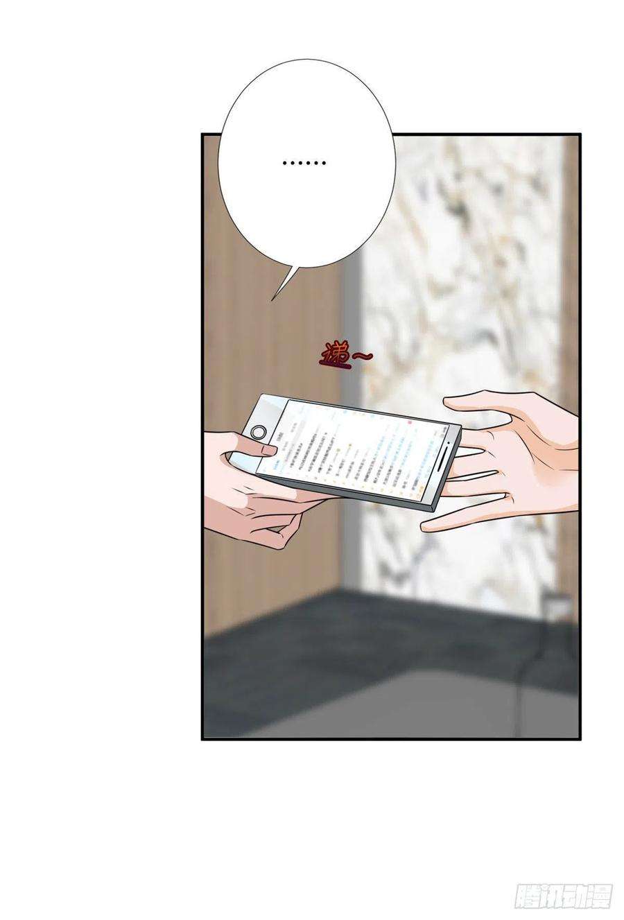 抱歉我拿的是女主剧本107话 逆我者亡