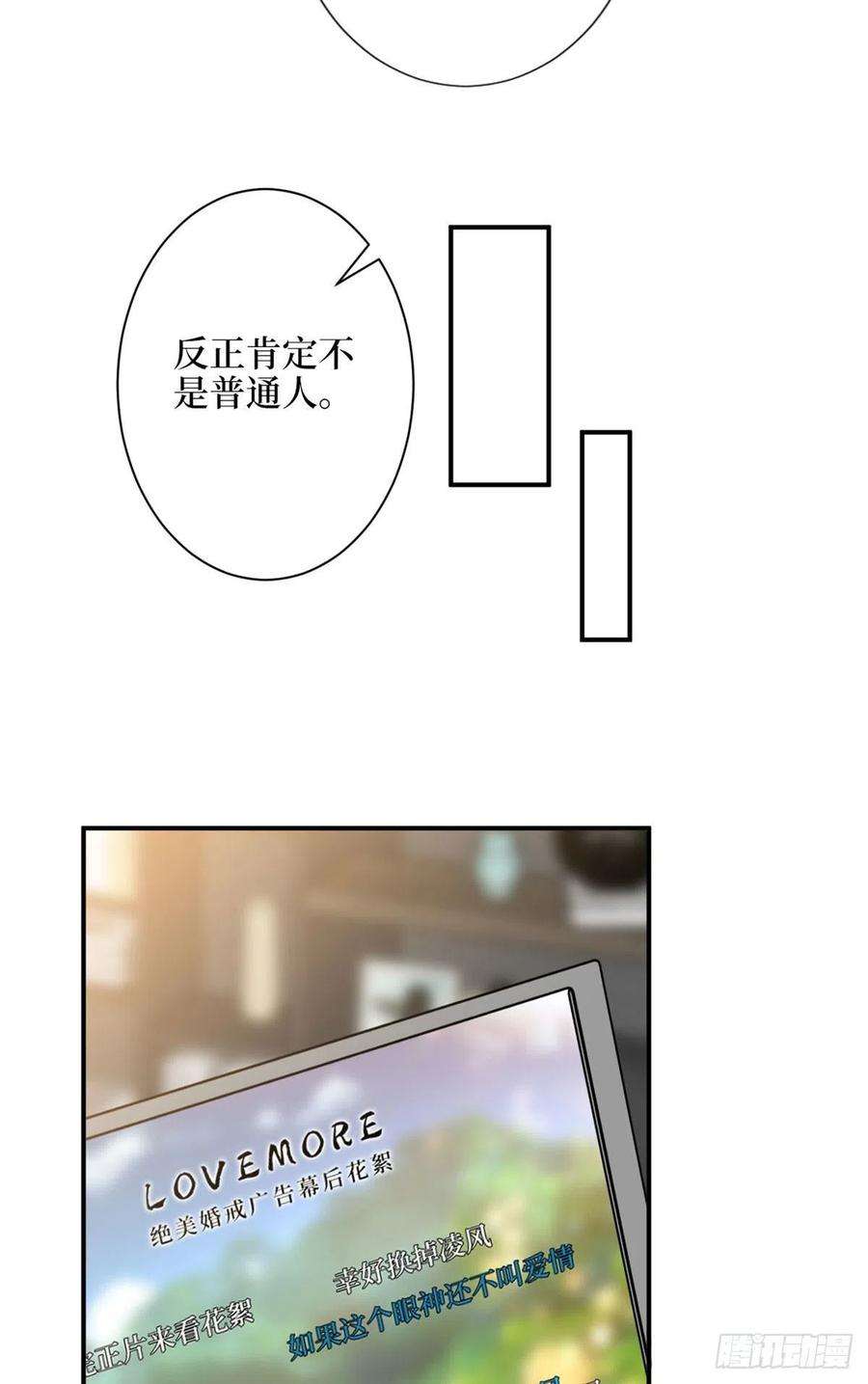 抱歉我拿的是女主剧本107话 逆我者亡