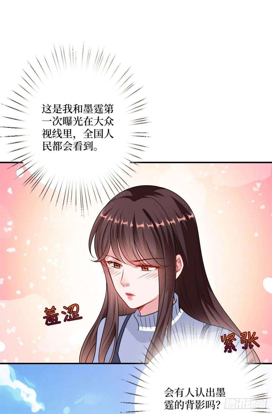 抱歉我拿的是女主剧本107话 逆我者亡