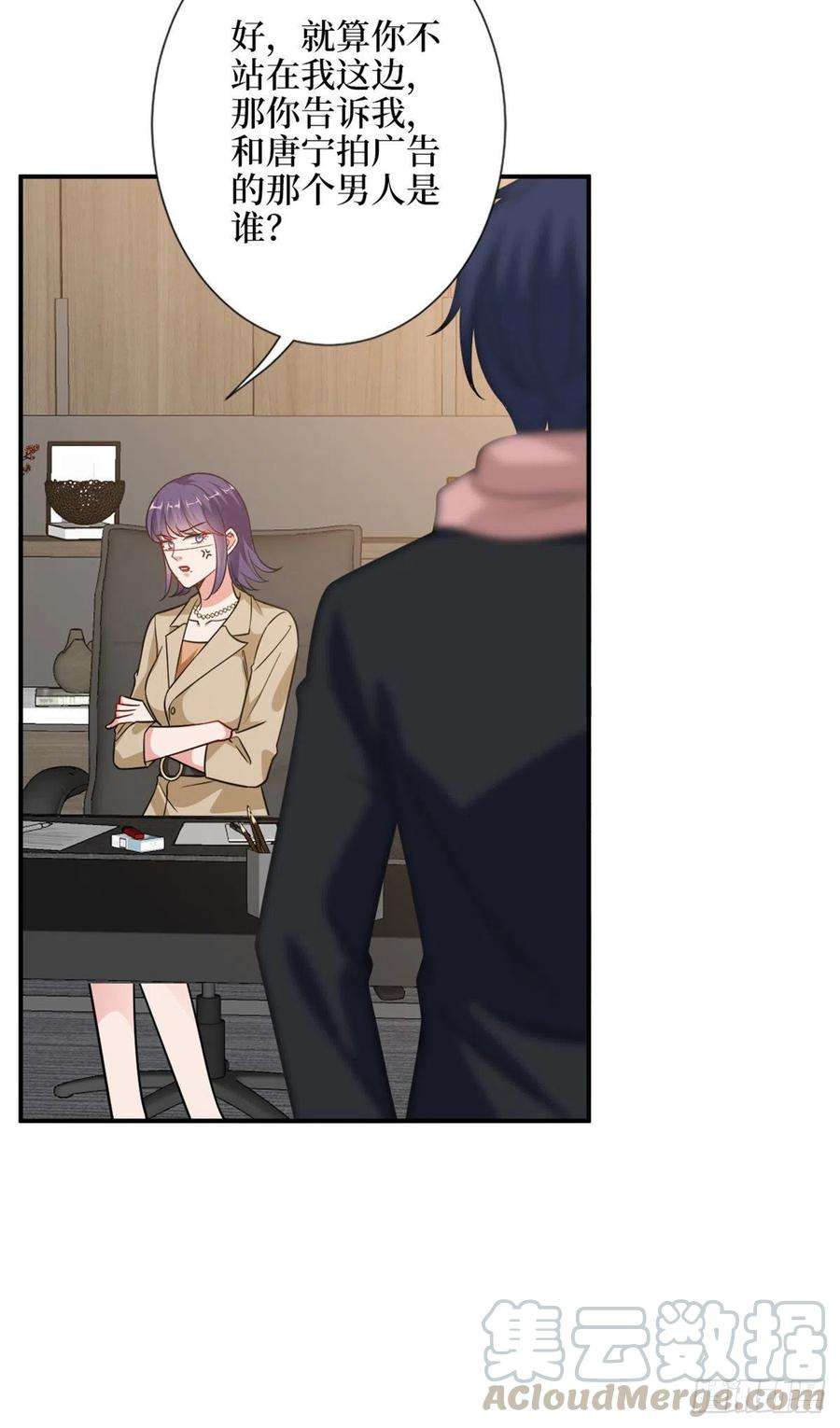 抱歉我拿的是女主剧本107话 逆我者亡