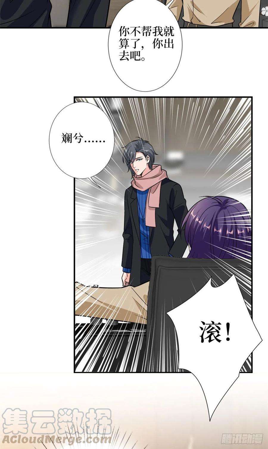 抱歉我拿的是女主剧本107话 逆我者亡