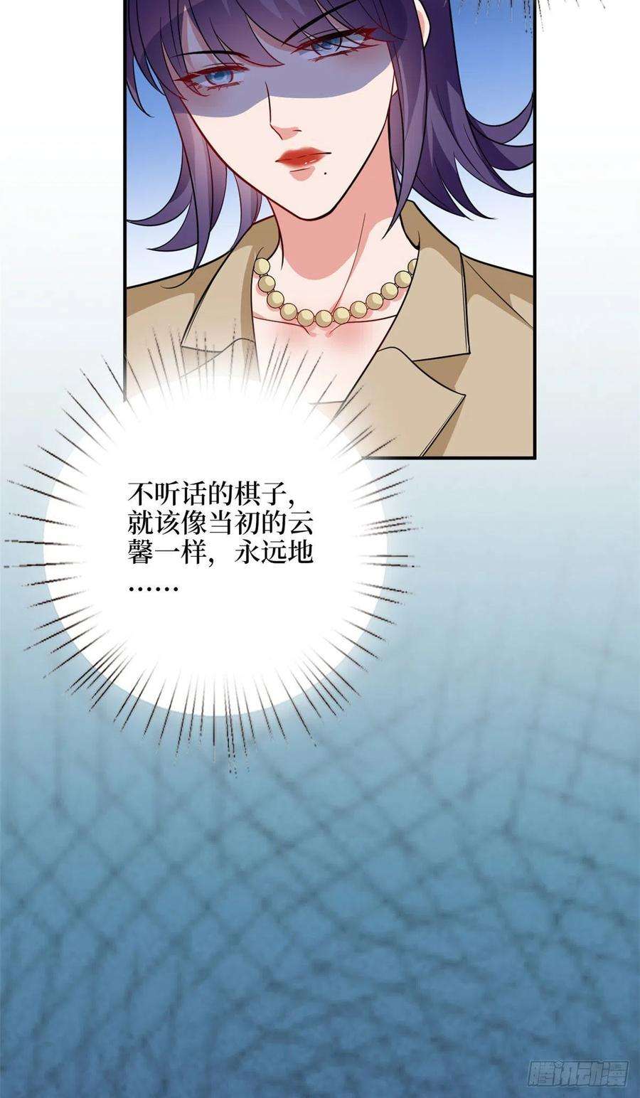 抱歉我拿的是女主剧本107话 逆我者亡