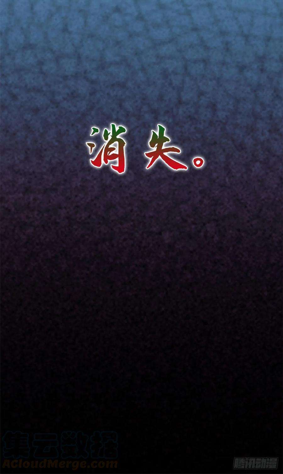 抱歉我拿的是女主剧本107话 逆我者亡