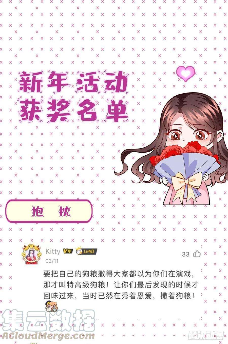 抱歉我拿的是女主剧本107话 逆我者亡